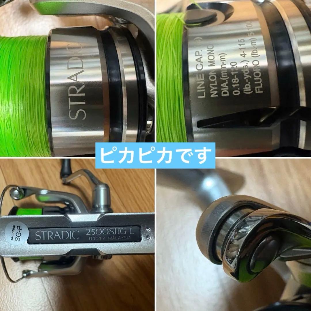 【リール】SHIMANO 19ストラディック 2500SHG 美品☆動作良好☆