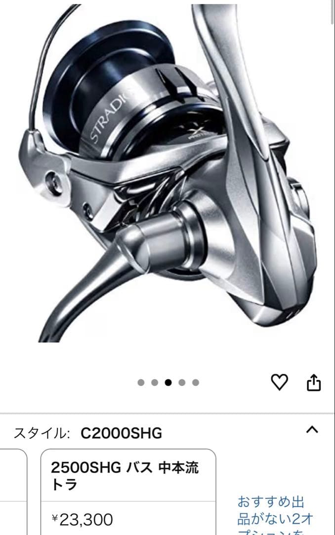 【リール】SHIMANO 19ストラディック 2500SHG 美品☆動作良好☆