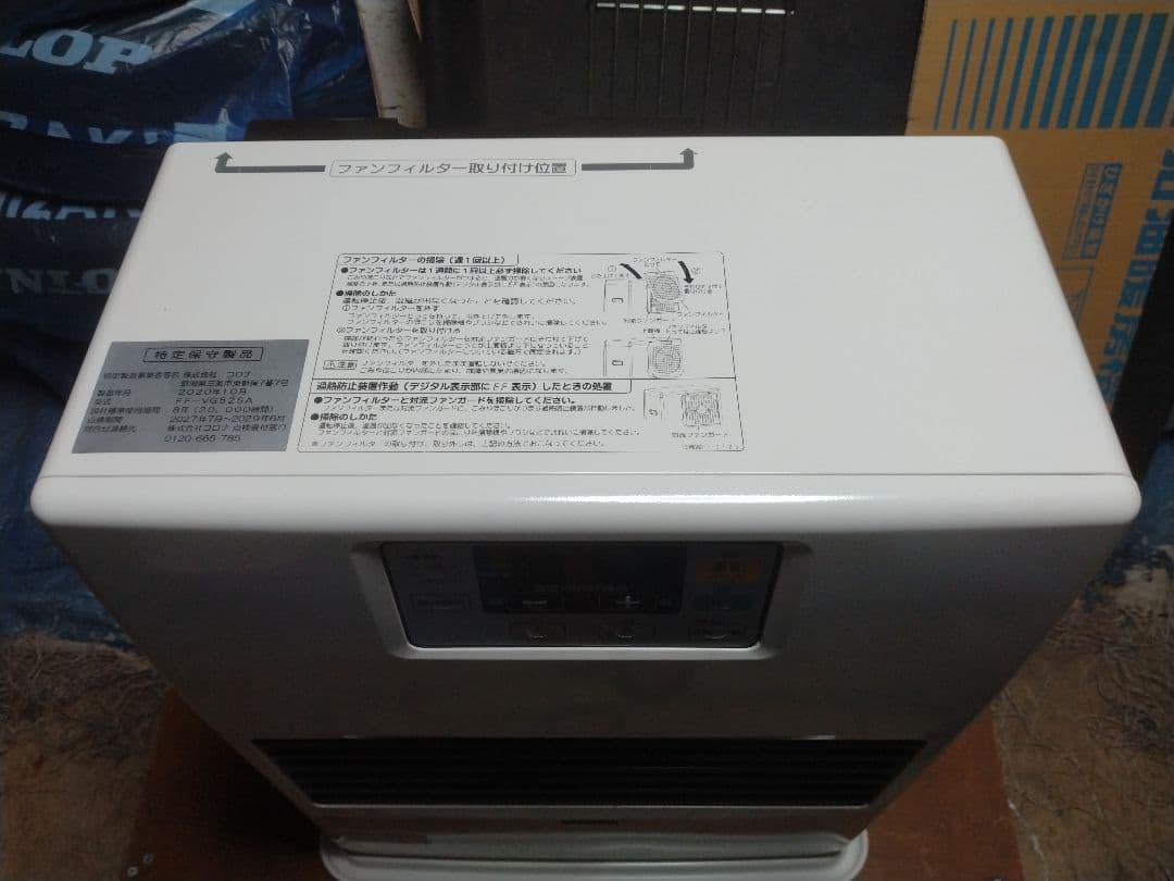 札幌市内受渡し限定❗️2020年製コロナＦＦストーブ❗️高出力タイプ❗️