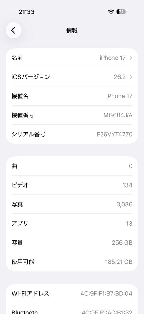 Apple iPhone 17 ホワイト 256GB