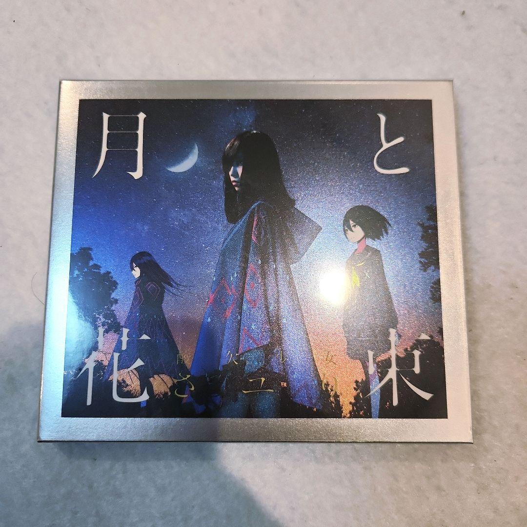 さユり CDセット　限定版