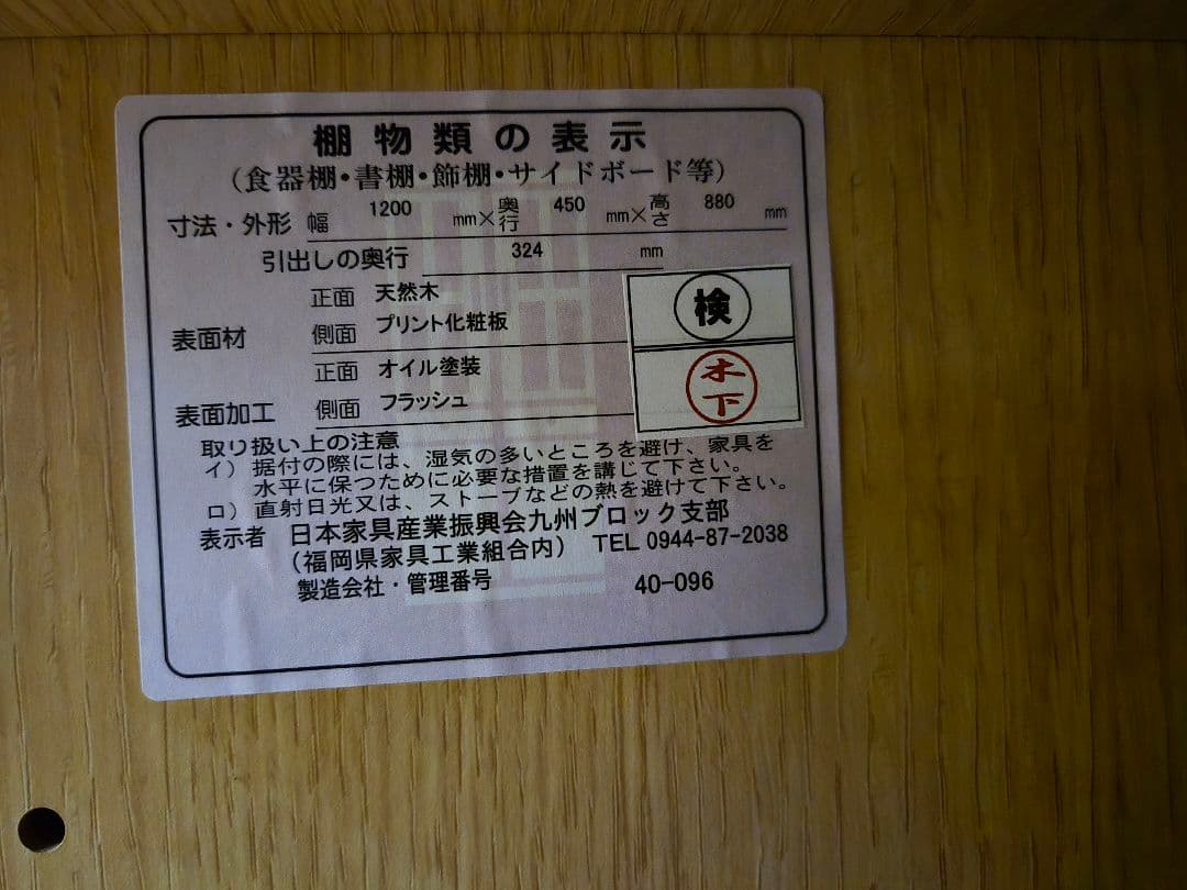 uniko　HUTTE　木製食器棚　カップボード　キッチンカウンター　明日まで