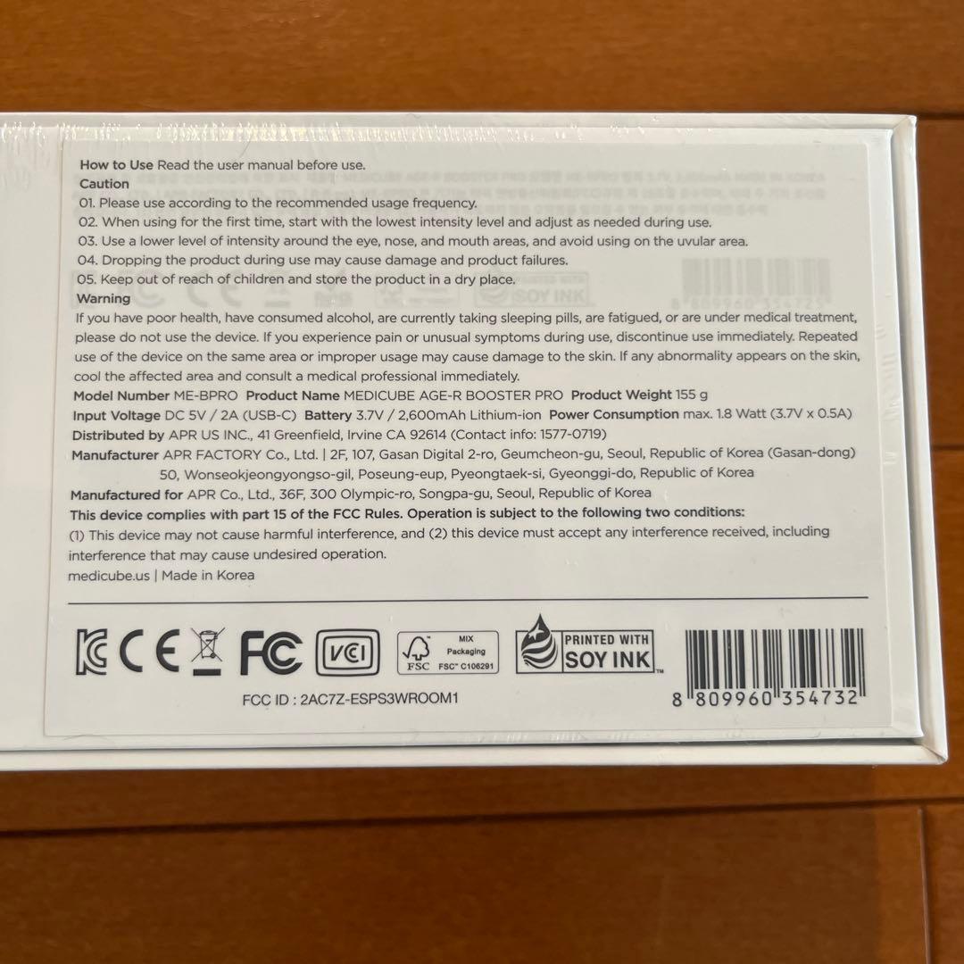 medicube AGE-R BOOSTER PRO美顔器