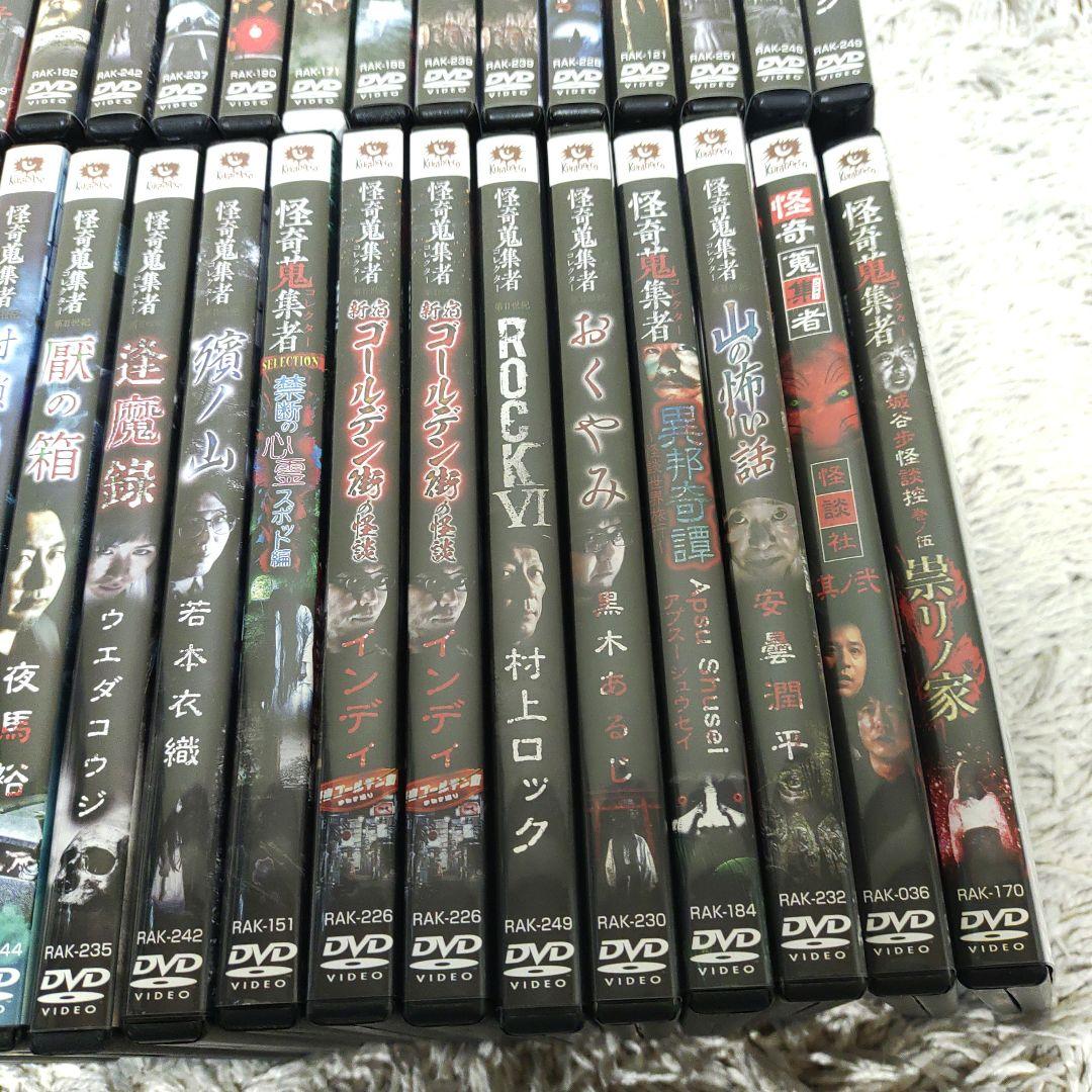 【最終価格・68本まとめ売り】怪奇蒐集者 DVD 怪談 ホラー 恐怖