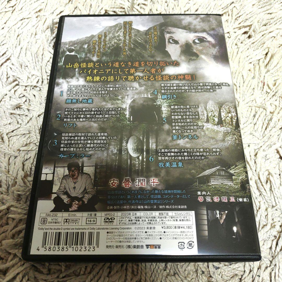 【最終価格・68本まとめ売り】怪奇蒐集者 DVD 怪談 ホラー 恐怖