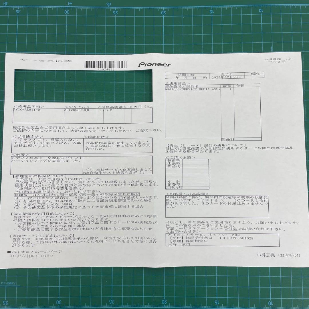 【美品】carrozzeria 楽ナビ8インチカーナビ AVIC-RL811-D