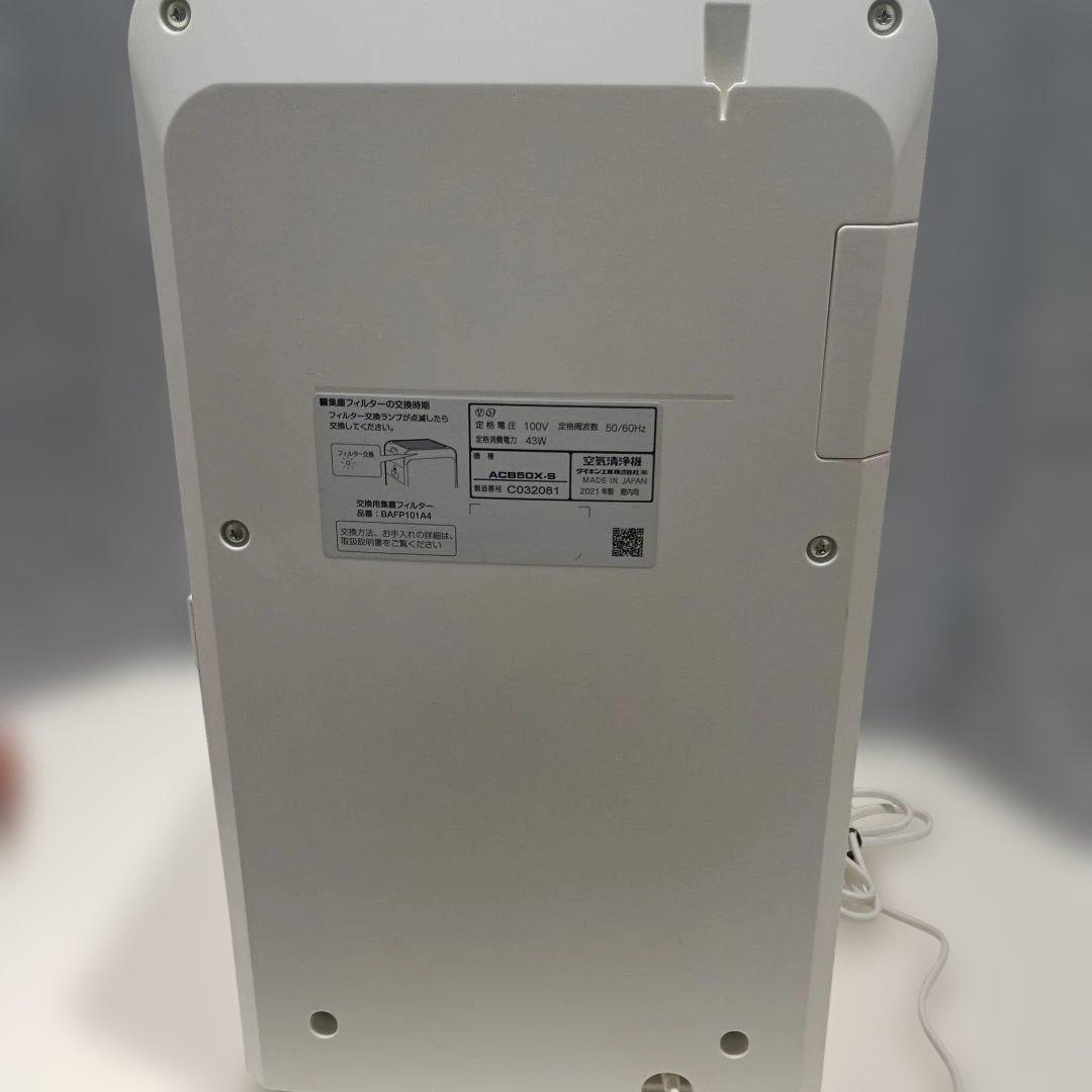 DAIKIN ダイキンACB50X-SUVストリーマー機能付き空気清浄機