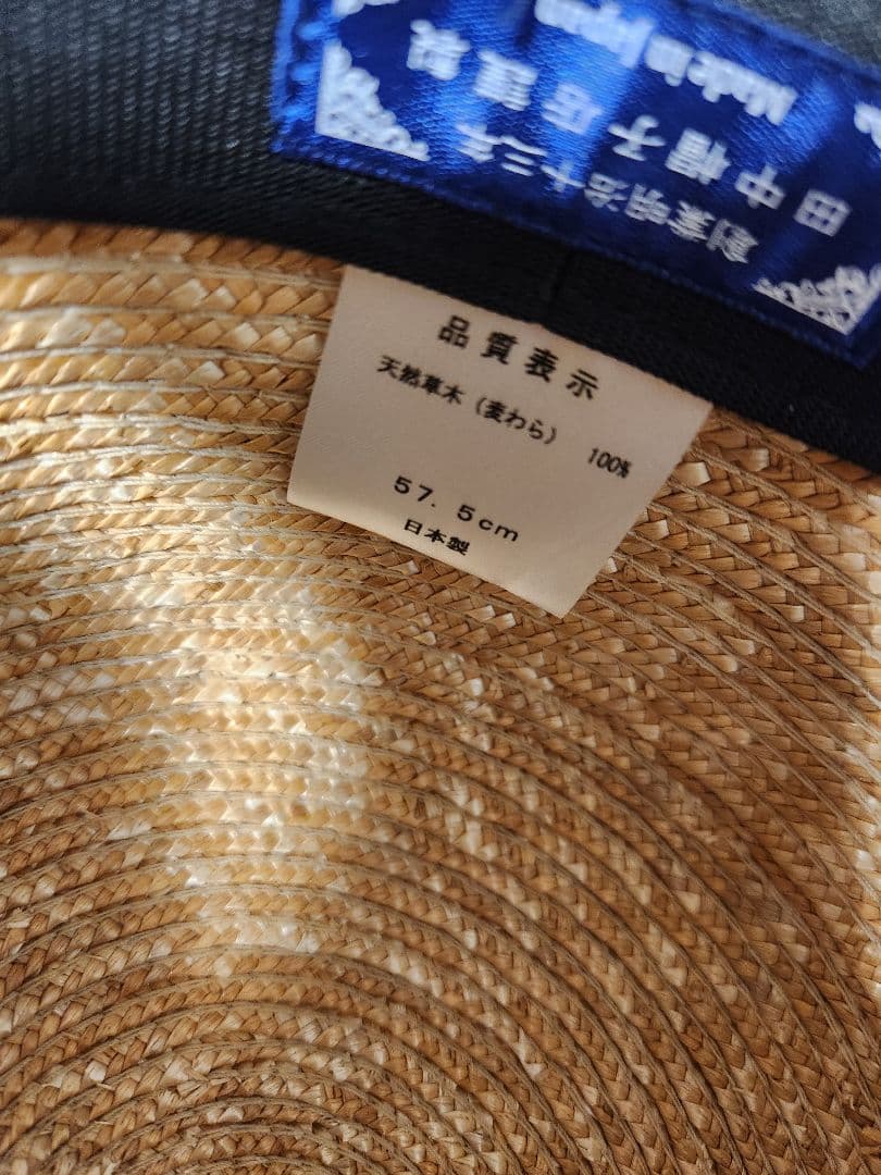 新品未使用　麦わら帽子　ステラ　田中帽子店　定価15400円