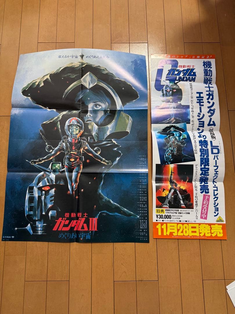 機動戦士ガンダム レーザーディスク 4枚組