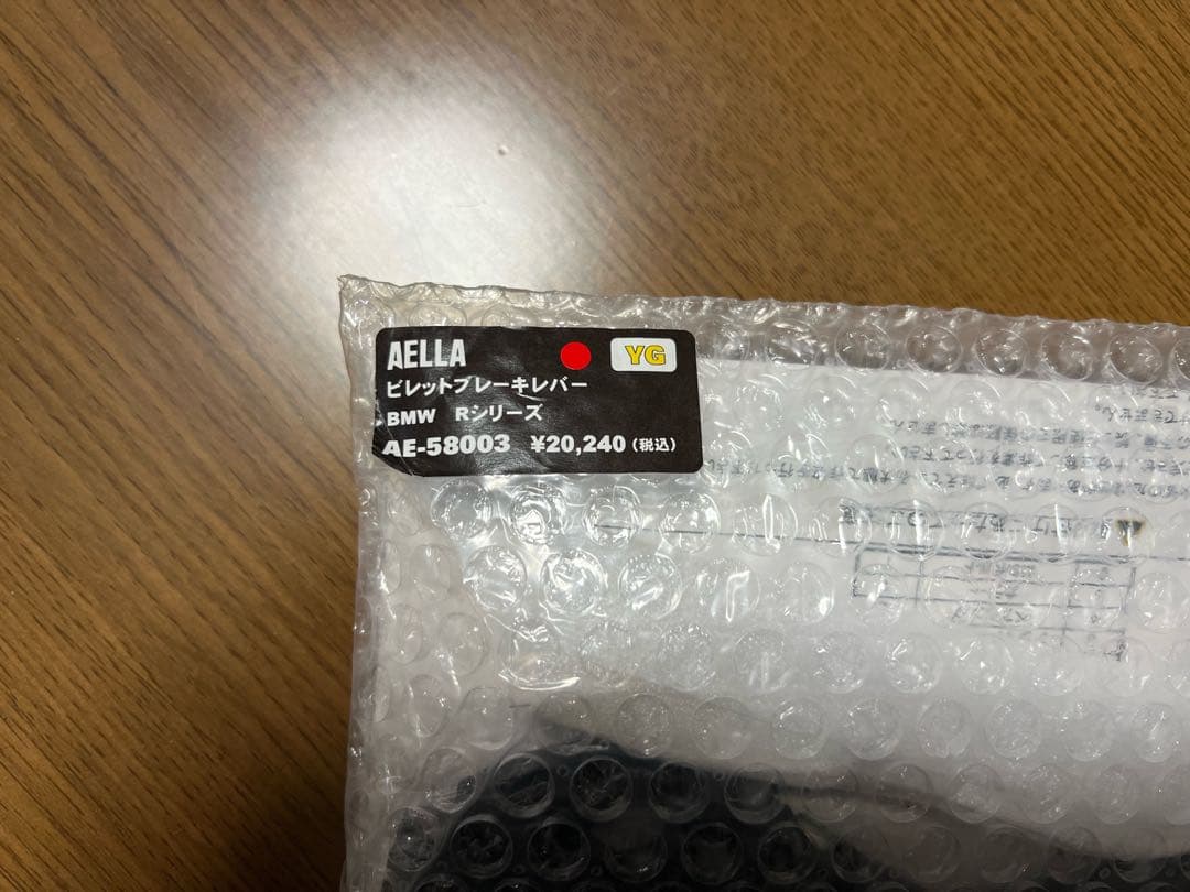 AELLA アルミビレット ブレーキレバー  R1200、R1250新品