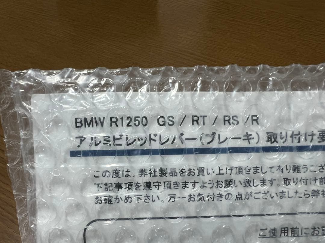 AELLA アルミビレット ブレーキレバー  R1200、R1250新品