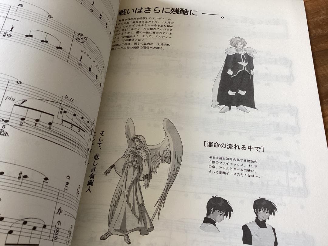 ★楽譜/イース/ピアノソロ/ゲームミュージック/ピアノコレクション2