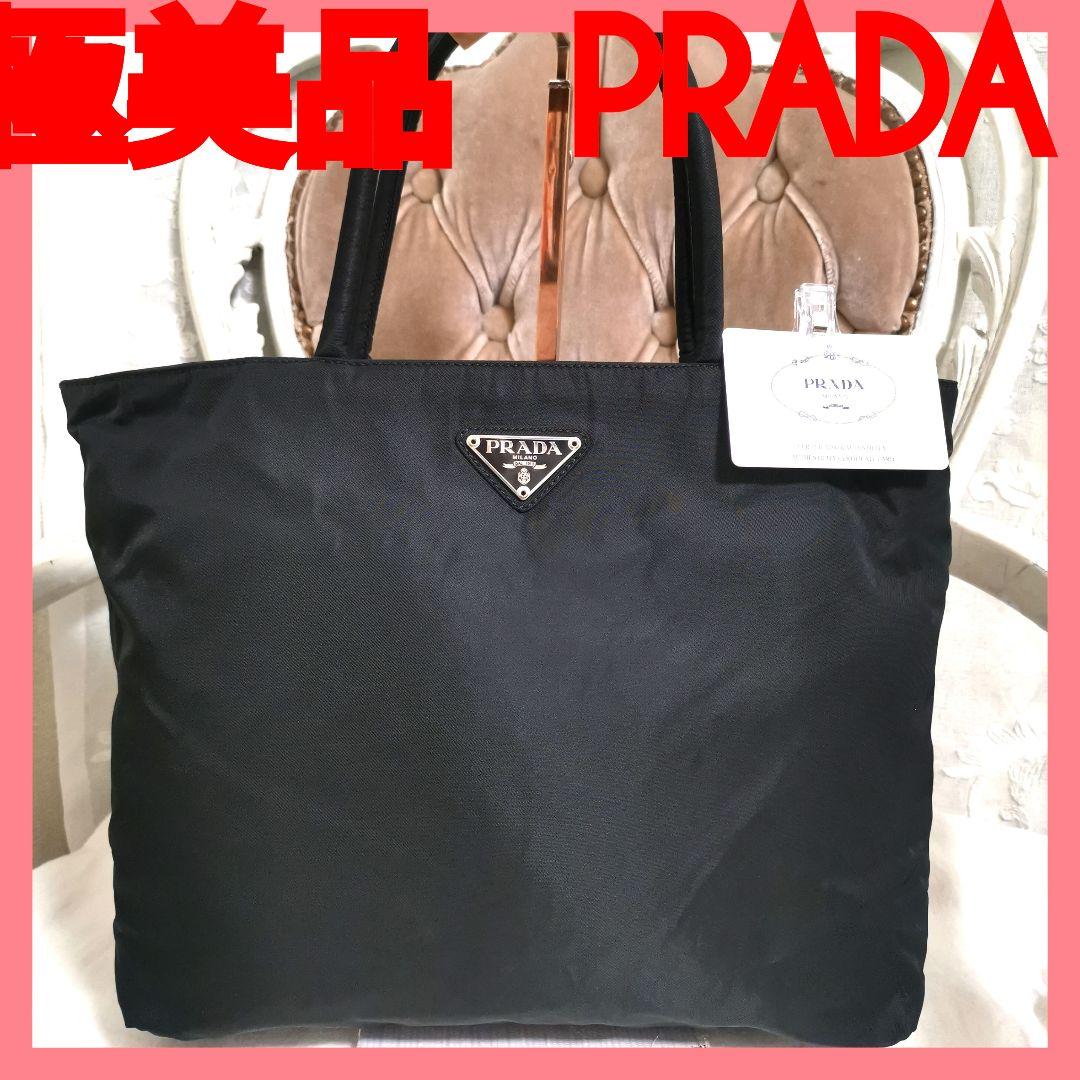 【極美品】プラダPRADAトートバッグ黒ハンドバッグ カードあり!鑑定済!