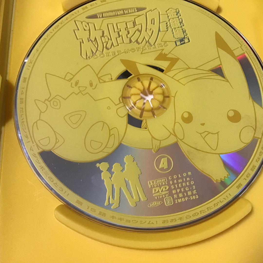 ポケットモンスター金銀編 第1集 第4巻