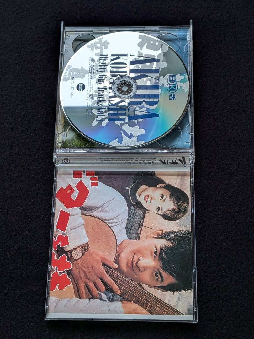 小林旭　マイトガイトラックス　日活映画 サウンドトラック　ギターを持った渡り鳥