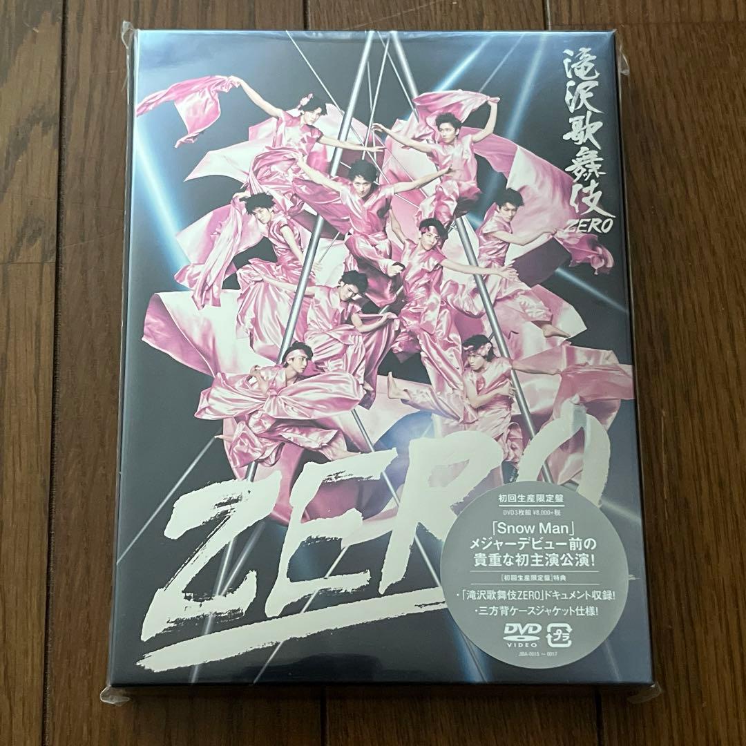 滝沢歌舞伎ZERO〈初回生産限定盤・3枚組〉おまけつき