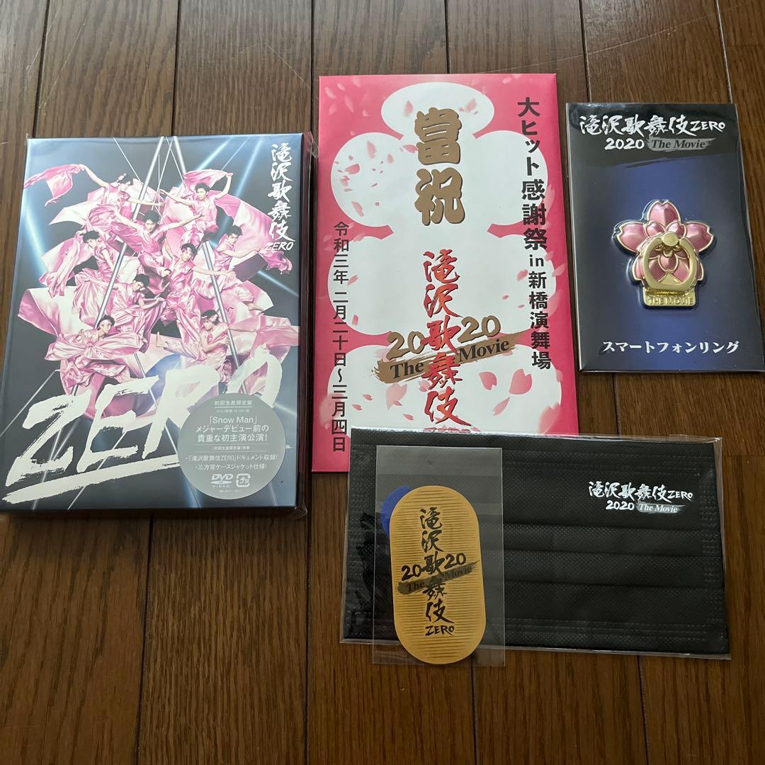 滝沢歌舞伎ZERO〈初回生産限定盤・3枚組〉おまけつき