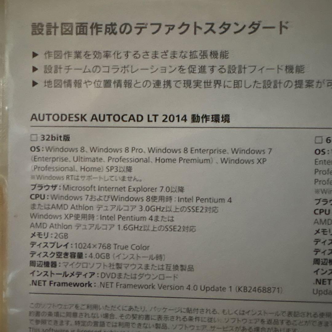 その他 AutoCAD LT2014