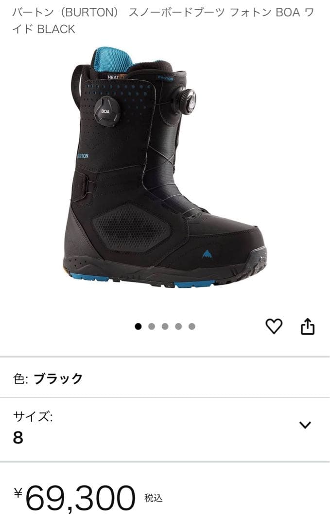 新品未使用BURTON Photon Wide BOA US8 26cm ワイド