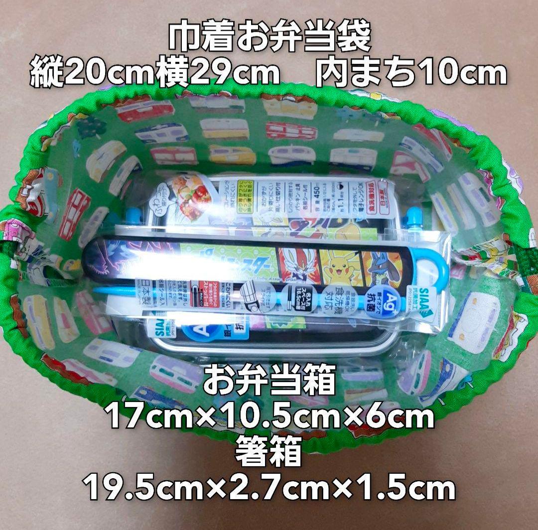 入園入学　ハンドメイド　オーダー　働く車　新幹線　男の子　絵本袋　巾着　幼稚園