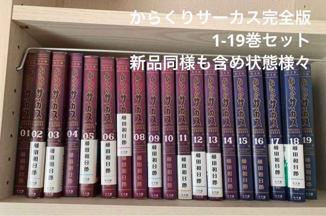 からくりサーカス完全版　1-19巻セット