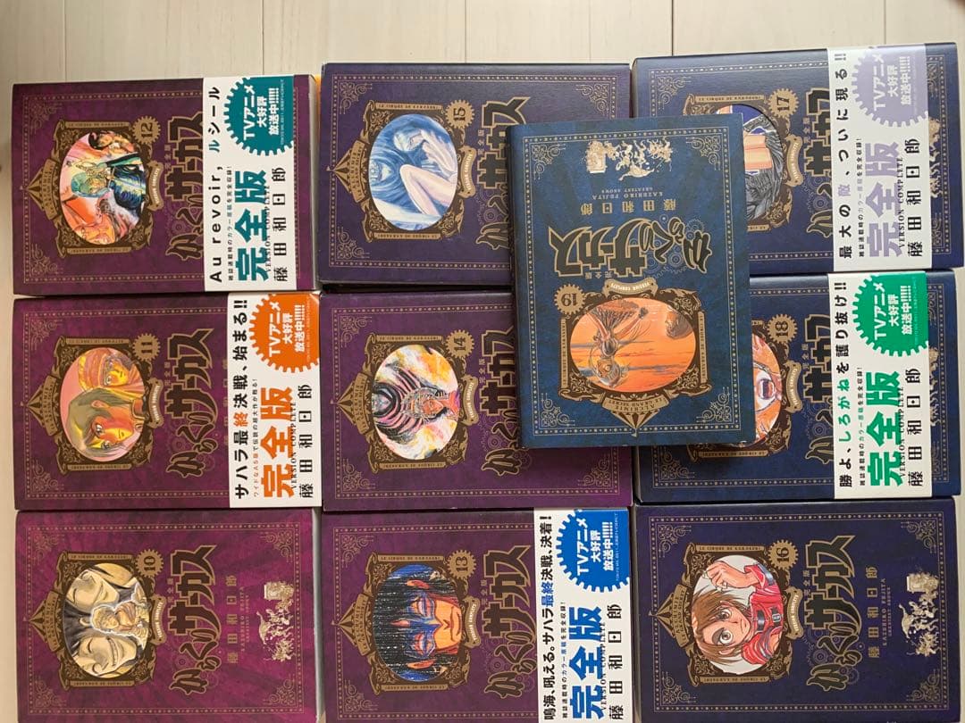 からくりサーカス完全版　1-19巻セット