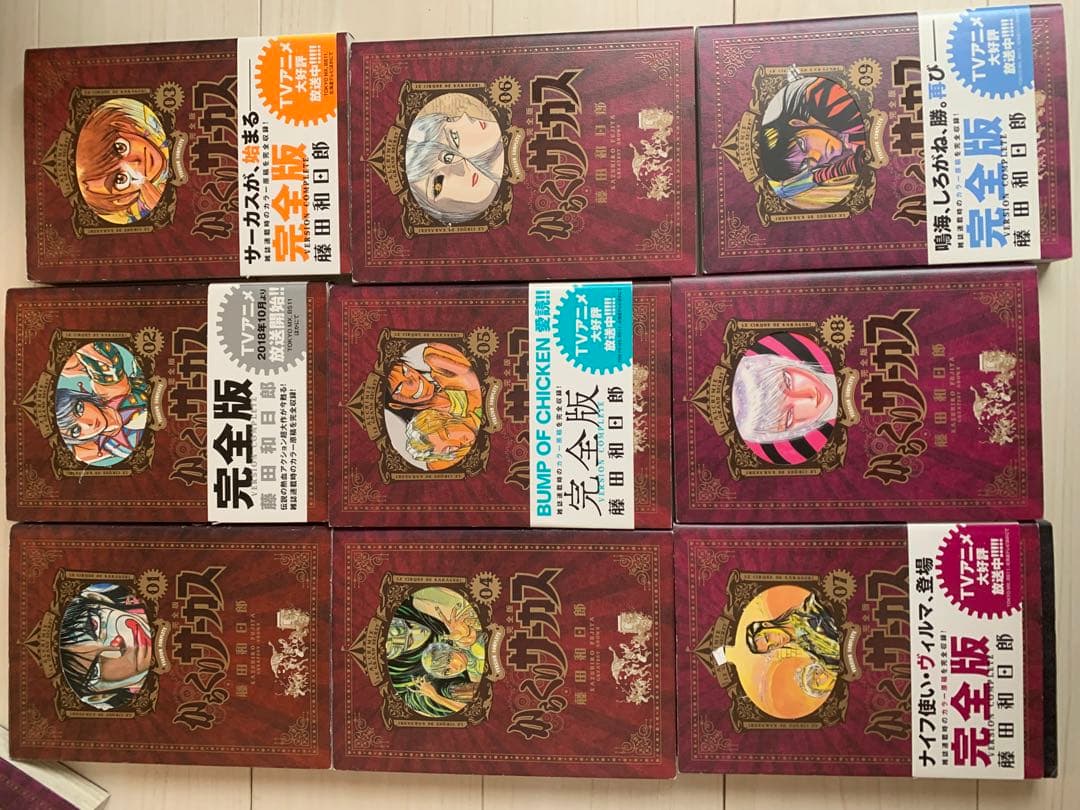 からくりサーカス完全版　1-19巻セット