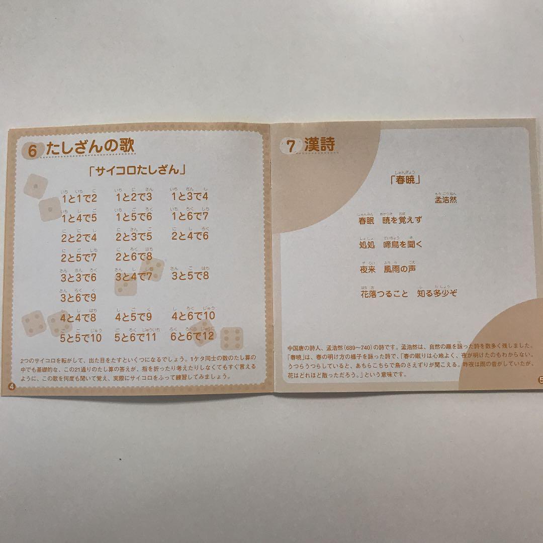 七田　ポップキッズ　12枚