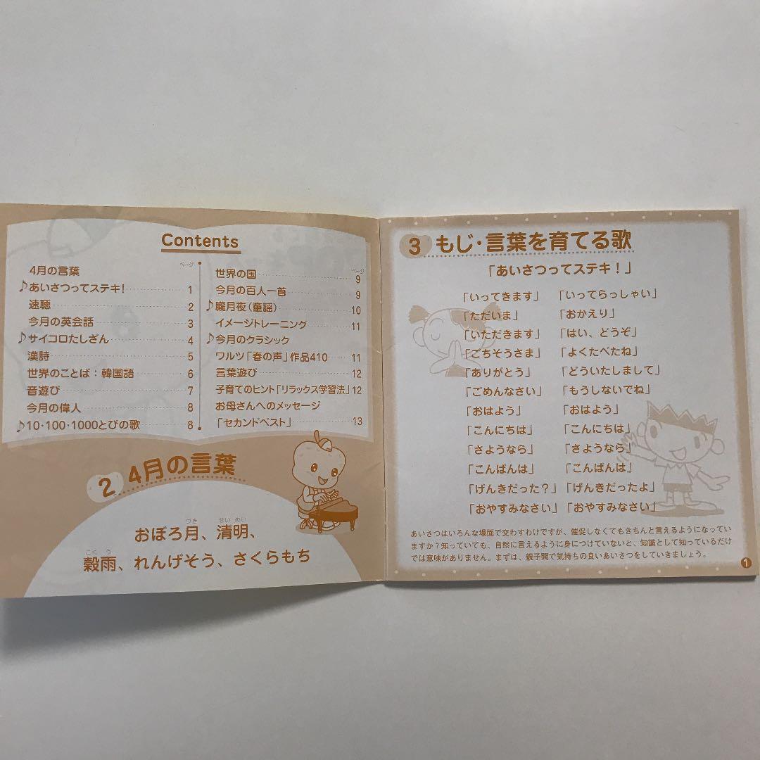 七田　ポップキッズ　12枚