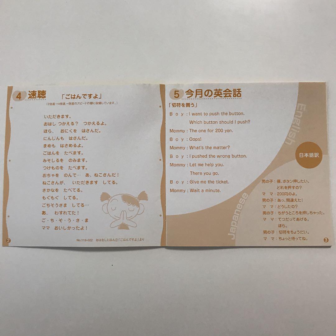 七田　ポップキッズ　12枚