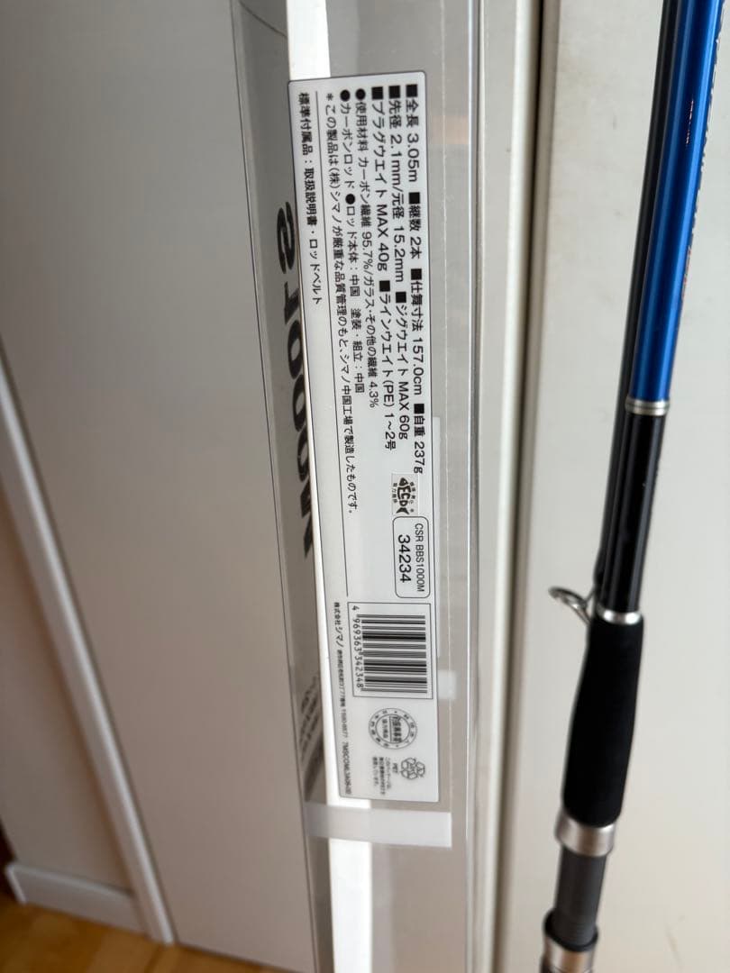 SHIMANO COLTSNIPER BB S1000Ｍ 300cm