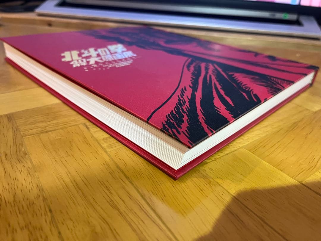 「北斗の拳40周年大原画展 ～愛をとりもどせ!!～」公式図録