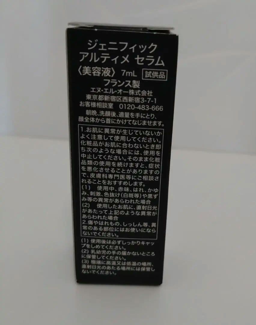 LANCOME アプソリュ サンプルセット