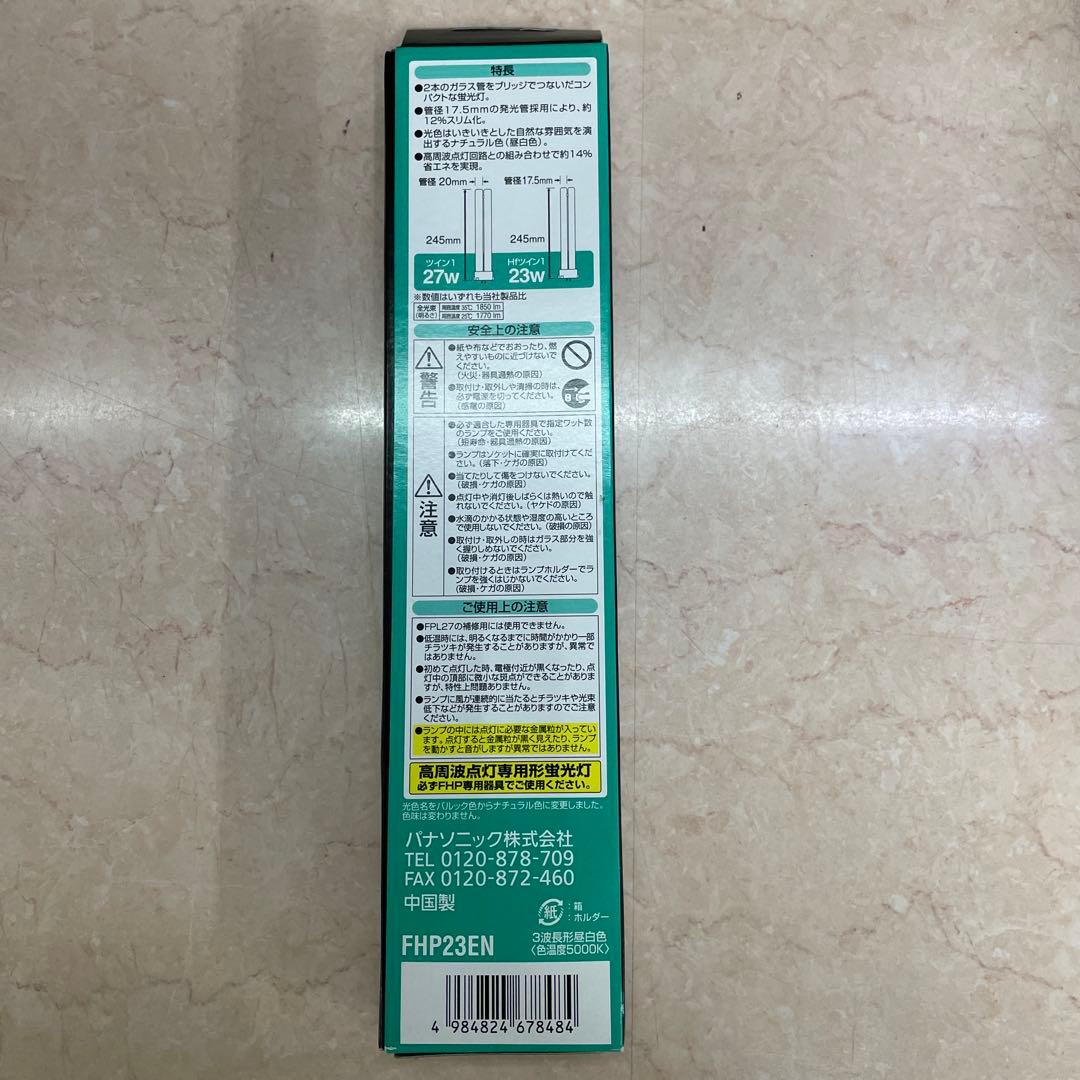 Panasonic FHP23EN 23W 蛍光灯　12本