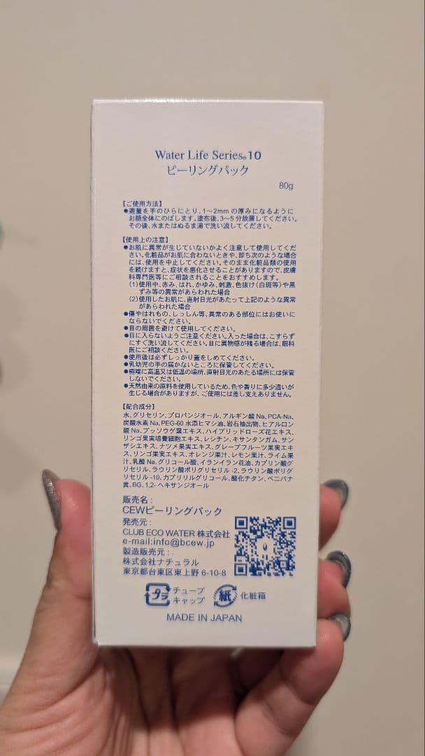 Energy Life Water Life Series 10 2本セット