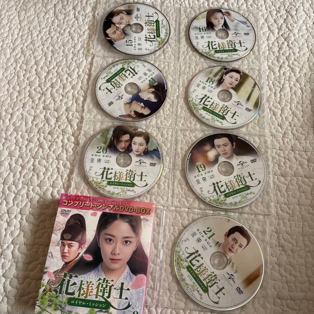 【美品】花様衛士 ロイヤル・ミッション BOX 1 2 3 4 DVD セット