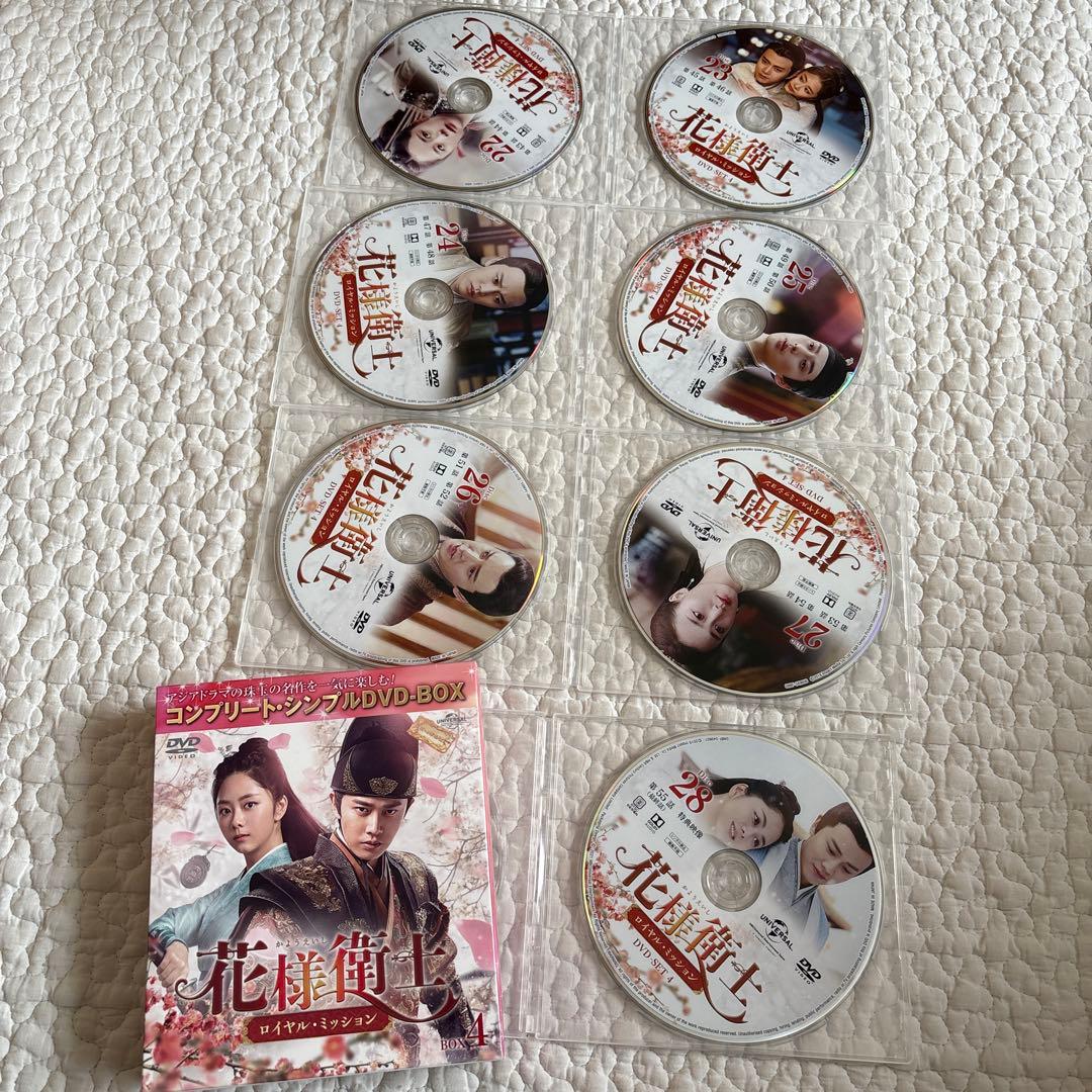 【美品】花様衛士 ロイヤル・ミッション BOX 1 2 3 4 DVD セット