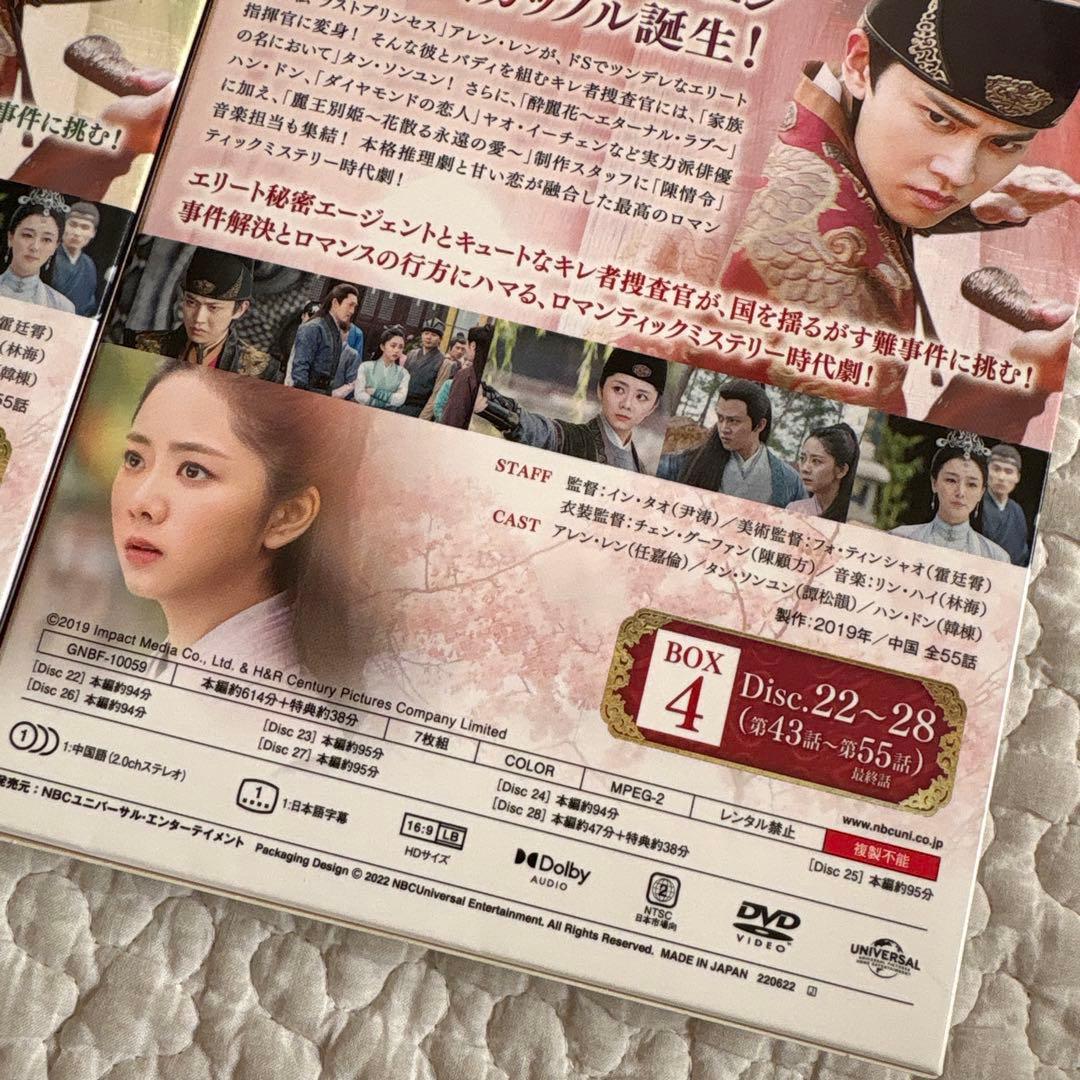 【美品】花様衛士 ロイヤル・ミッション BOX 1 2 3 4 DVD セット