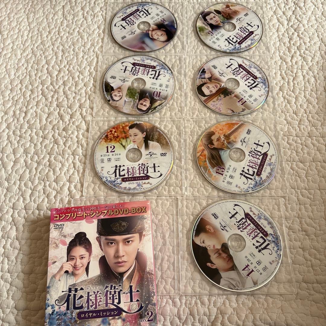 【美品】花様衛士 ロイヤル・ミッション BOX 1 2 3 4 DVD セット