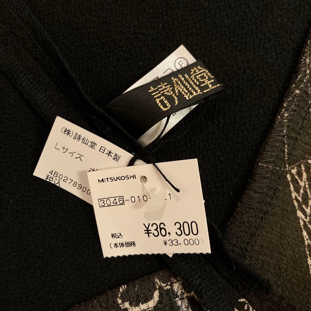 詩仙堂/チュニック/ゴールドタグ/未使用品/紗ちりめん/Ｌサイズ