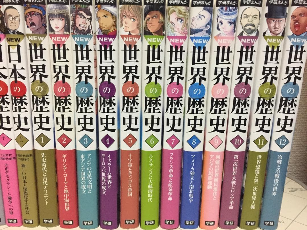 学研まんが NEW 日本の歴史 全12巻・世界の歴史 全12巻 全巻セット