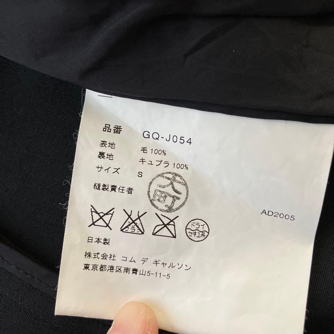 コムデギャルソン　黒ジャケット