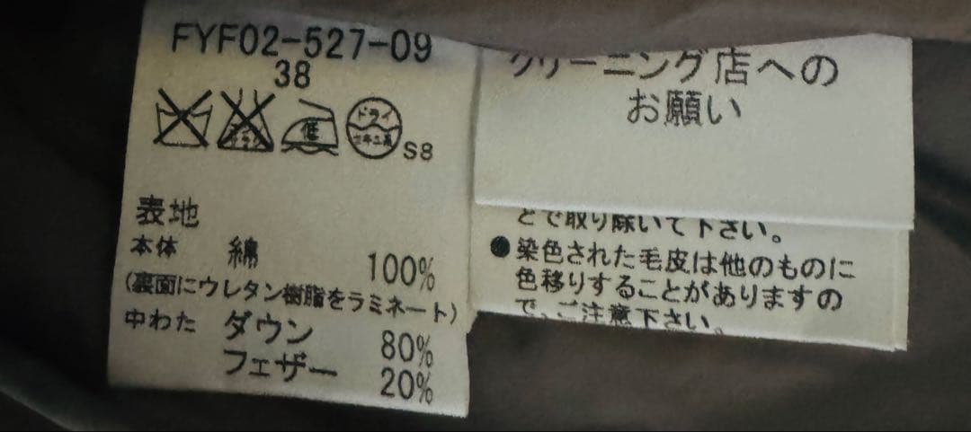 （BURBERRY BLUE LABEL）ロゴ入りファー付きダウンベスト