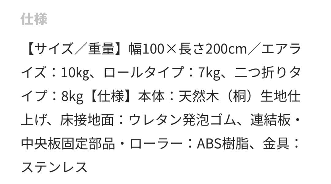 みやび格子 すのこベッド シングル ロール式