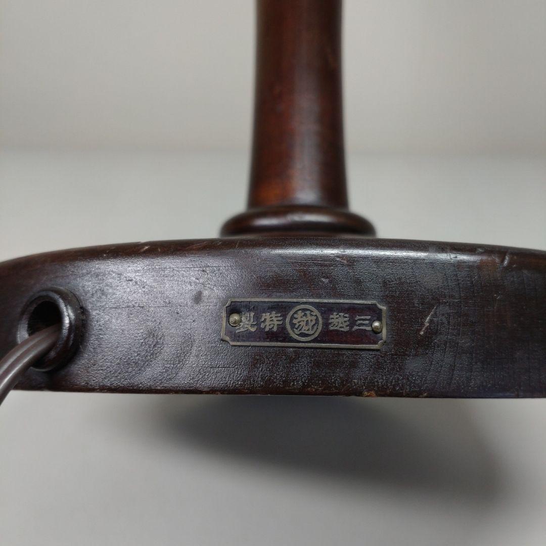 昭和初期 三越特製 木製 電気スタンド 高さ約58cm／照明器具