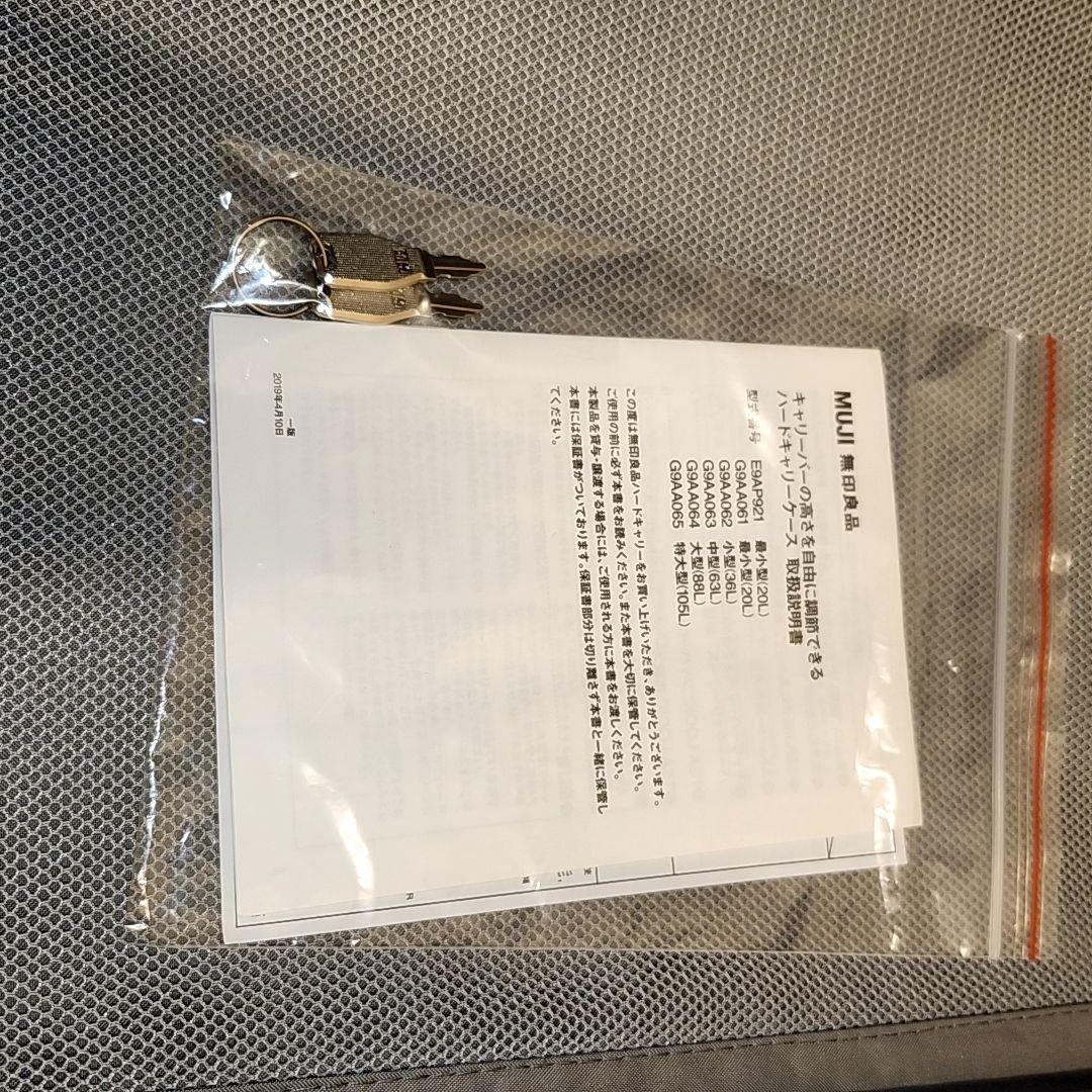 無印良品　MUJI 4輪スーツケース　キャリーケース　ベージュ　36L