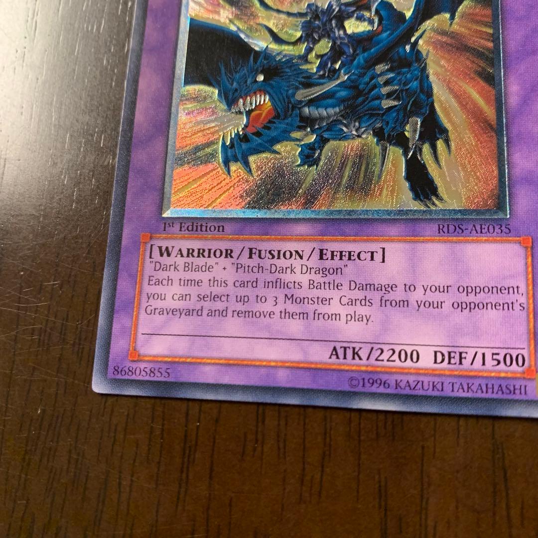 旧アジア　レリーフ 闇魔界の竜騎士ダークソード　遊戯王　RDS-AE035