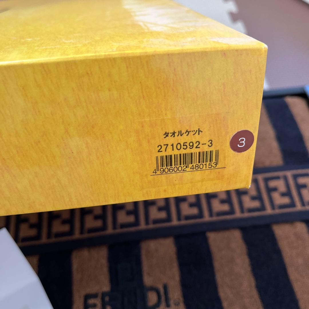 【未使用】【箱無し】FENDI 大判タオルケット ズッカ柄 140×200cm