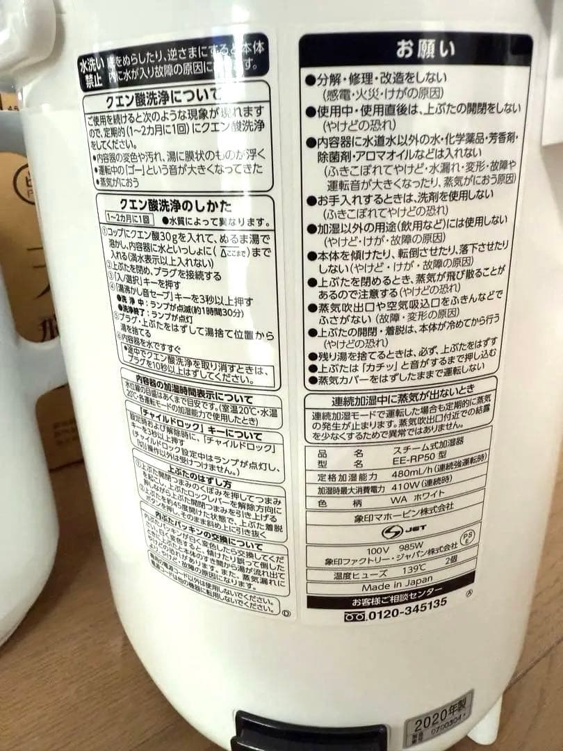 【大容量3.0L美品】 象印 スチーム式 加湿器 EE-RP50 2020年製