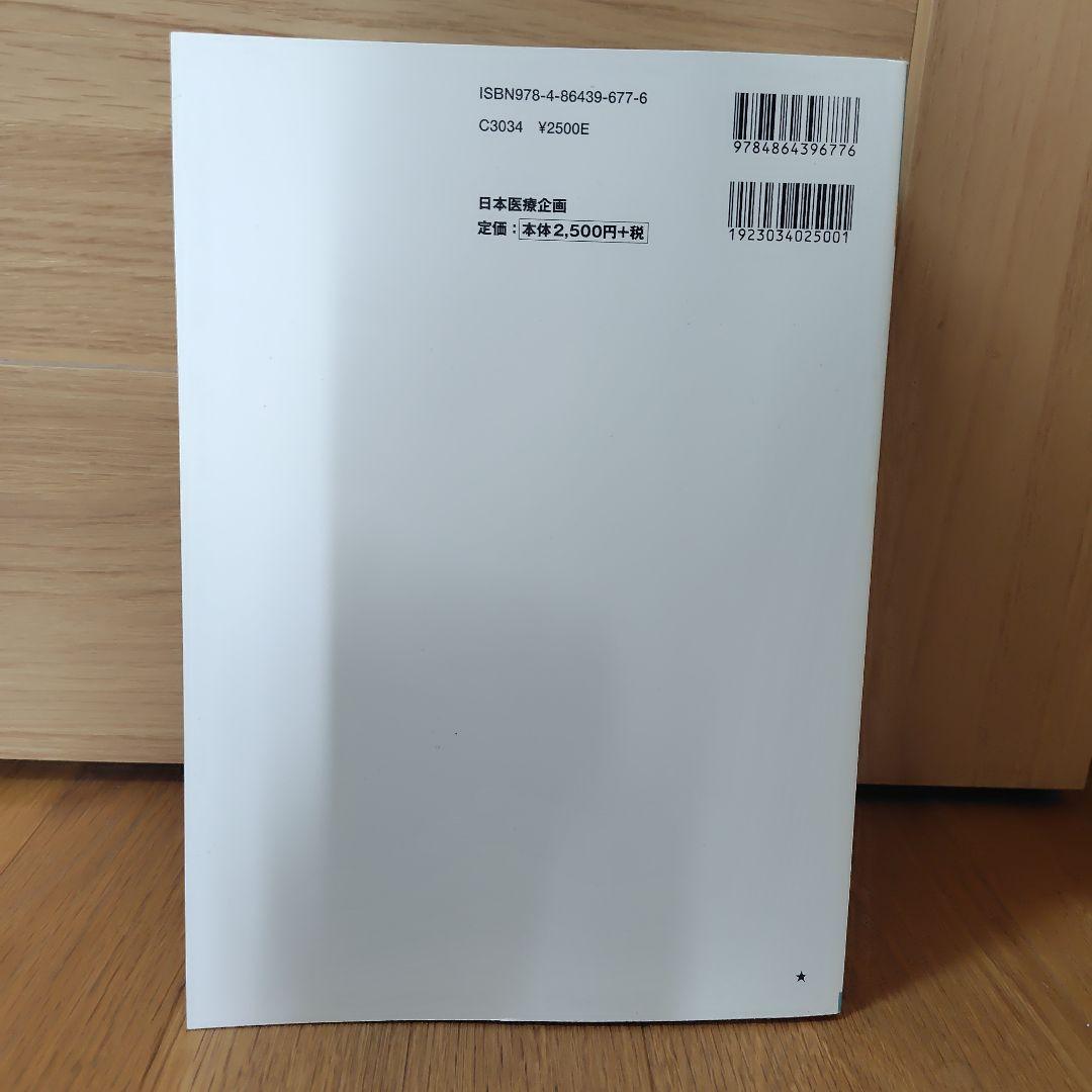 医療経営士テキスト 初級 全8冊+予想問題111